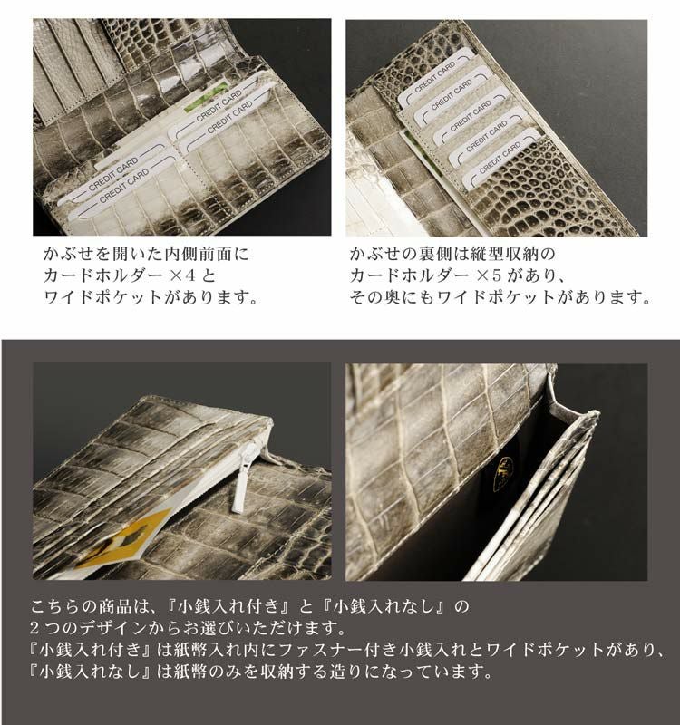 日本製 ヒマラヤ クロコダイル 長財布 シャイニング加工 無双 センター