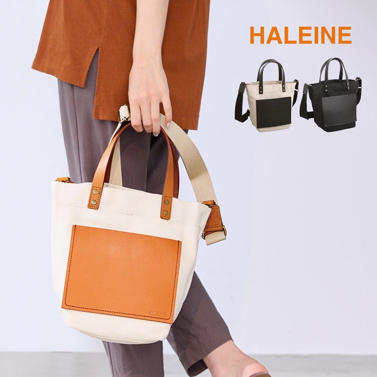 HALEINEキャンバス生地×ヌメ革2WAYトートバッグ