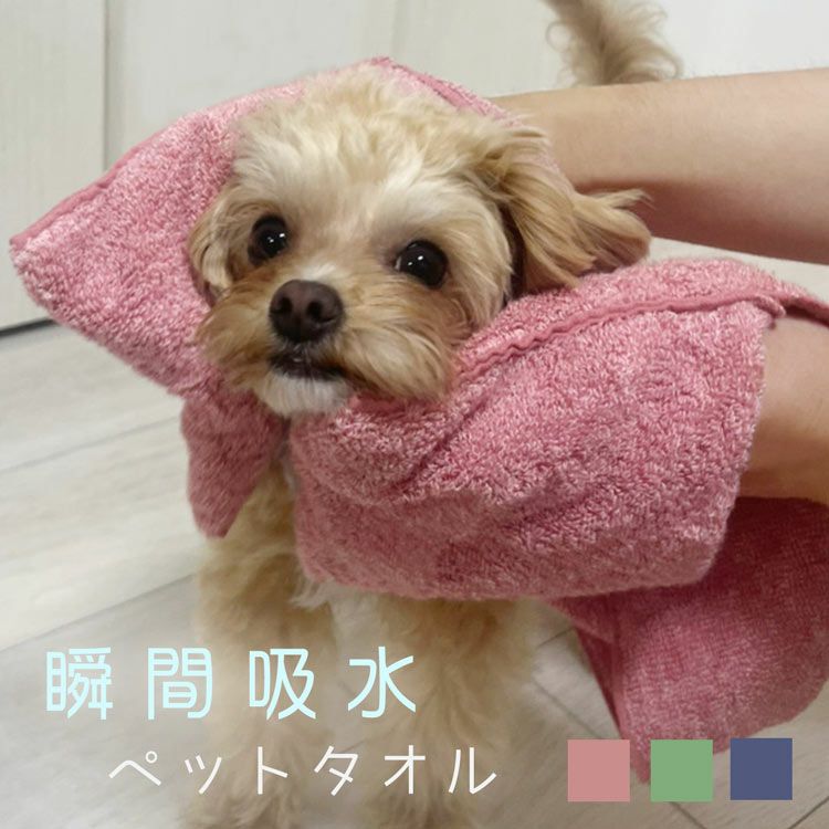 ペット用吸水タオル 8倍吸水 ミトン型 犬 猫 7FB 【ネコポスで送料無料