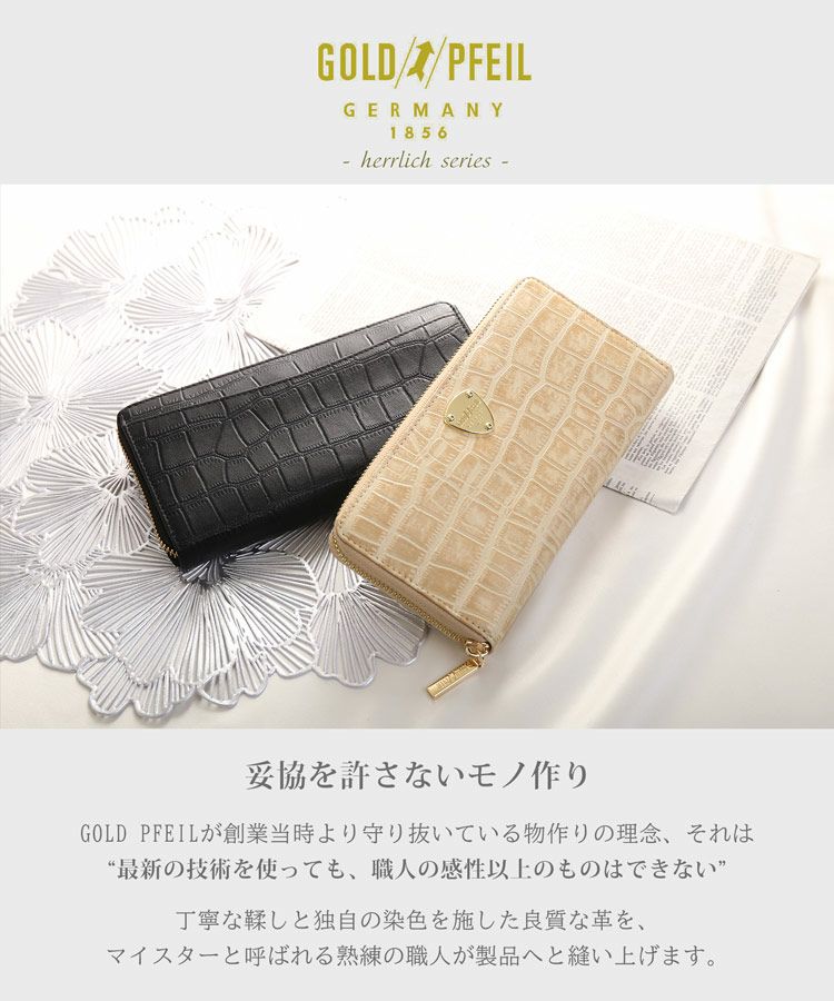 GOLD PFEIL 長財布 レディース ラウンドファスナー 財布 レザー クロコ