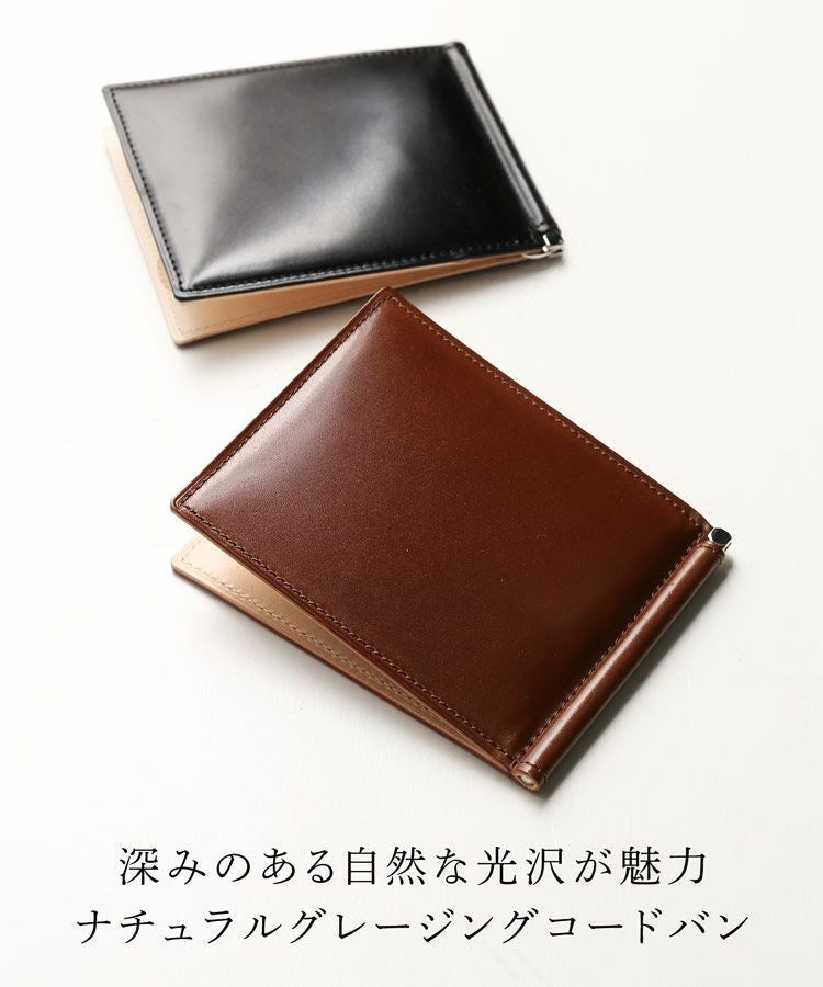 ナチュラル コードバン マネークリップ 日本製 PRAIRIE プレリー 馬革