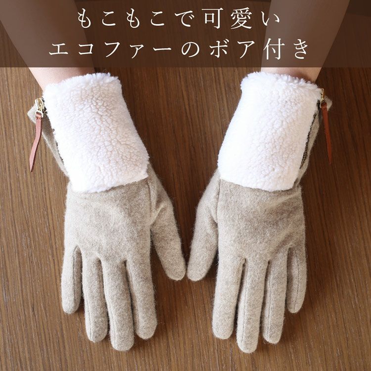 ニット＆ボア 手袋 エコファー レディース スマホ 対応 かわいい