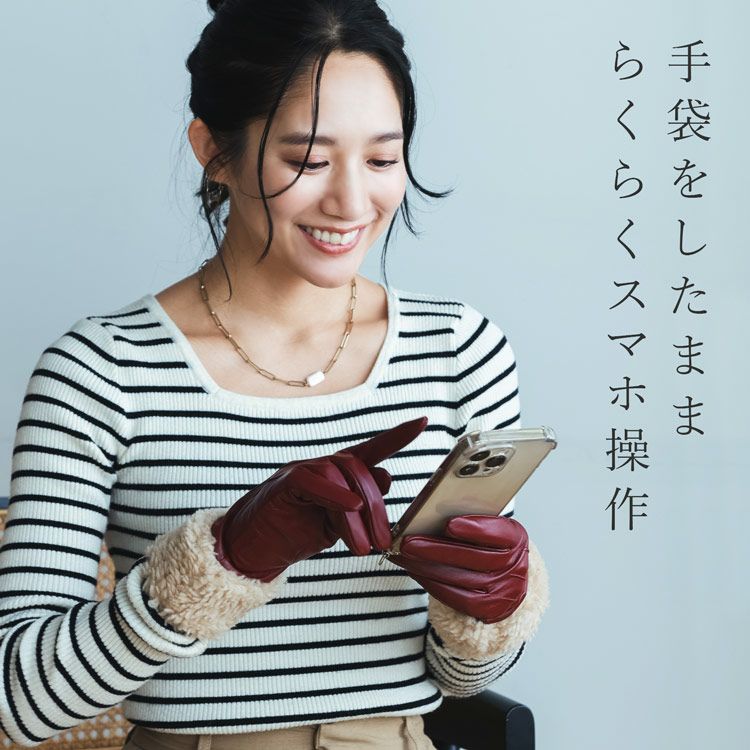 ラムレザー ボア エコファー トリミング 手袋 レディース スマホ対応