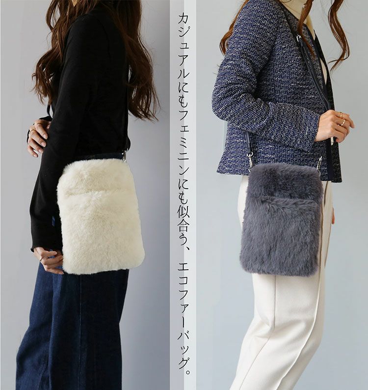 ファーバッグ ショルダー エコファー 斜めがけ バッグ フェイク 7F