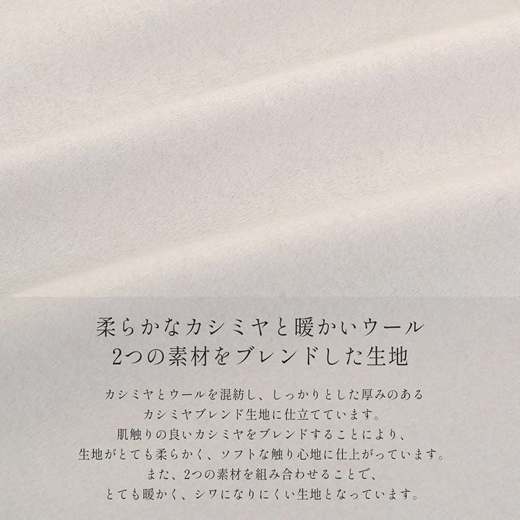 スタンドカラーコートカシミヤウール