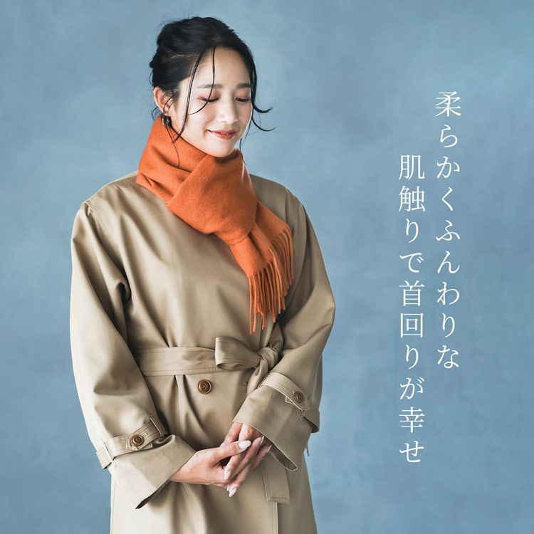 カシミヤ 100% マフラー レディース 無地 シンプル ギフト【ネコポスで