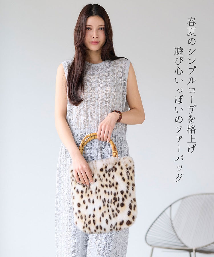 ふわふわのエコファーハンドルを使用