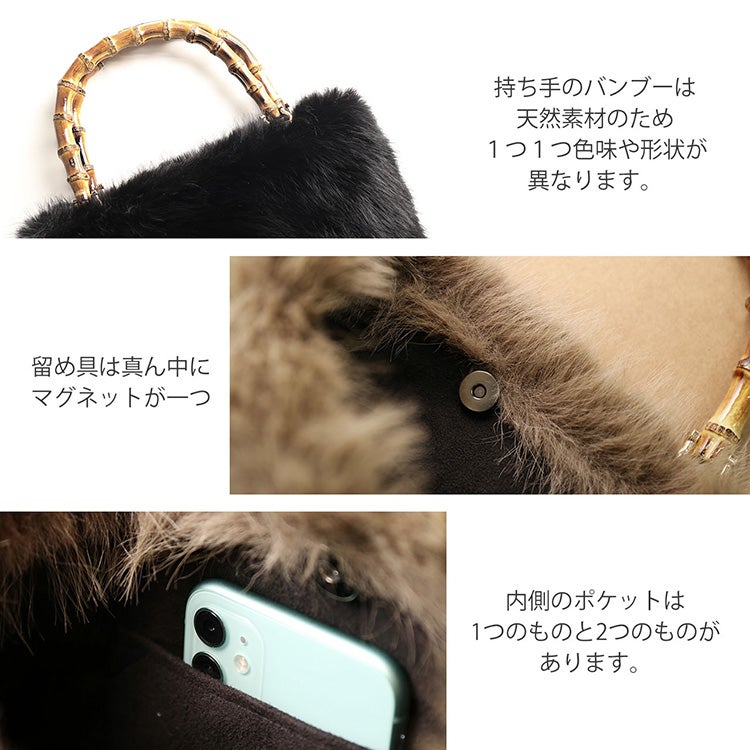 ファーバッグバンブーハンドル