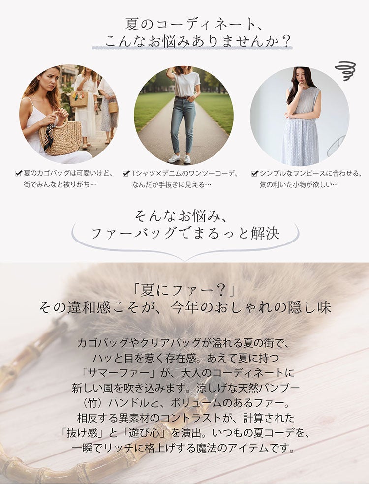 エコファーバンブーハンドルバッグふわふわ軽量