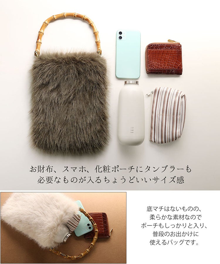 ファーバッグ レディース バンブーハンドル 1本手 エコファー 7F
