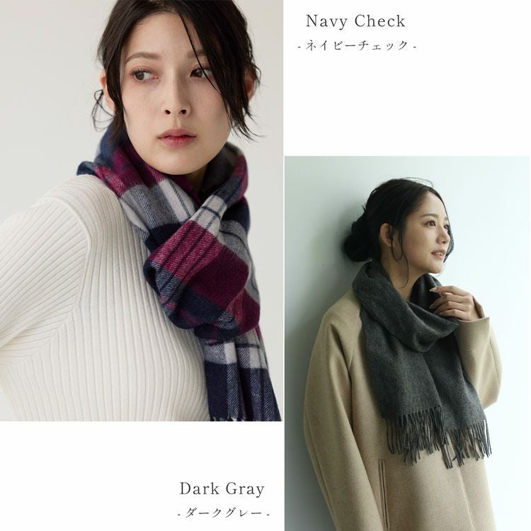 ネイビーチェックダークグレーFilomoカシミヤブレンドウールマフラー
