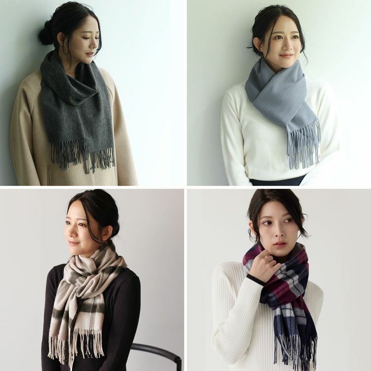 巻き方アレンジできるカシミヤブレンドウールマフラー