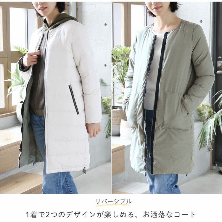 ダウンコートリバーシブル2way冬