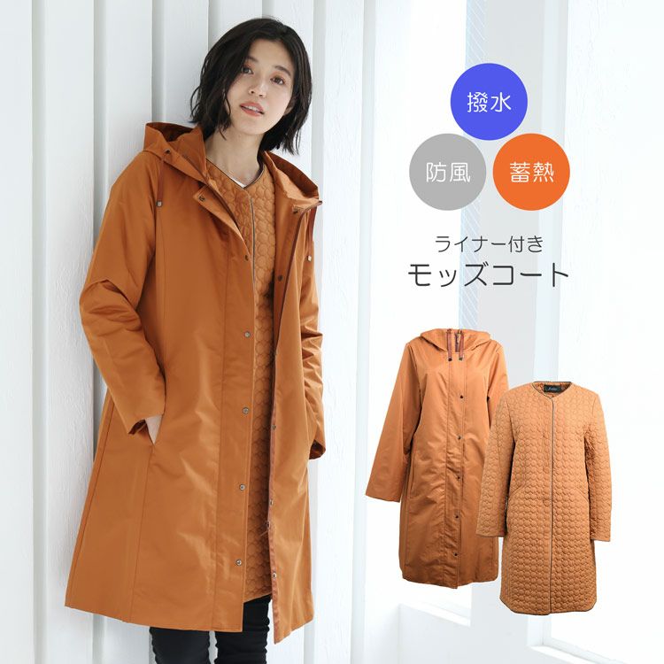 モッズコート ライナー付き レディース 3way アウター 撥水 防風