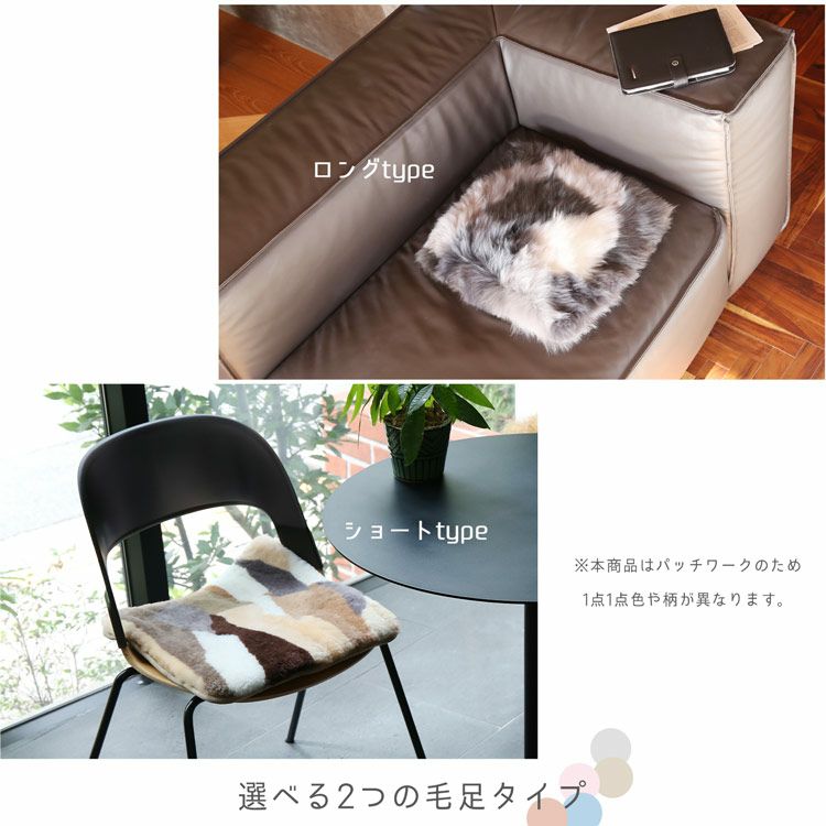 ムートン座布団 ムートンクッション チェアマット カークッション