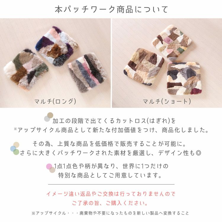 チャ　天然ムートン　パッチワークデザイン　ロングシート ベージュ デザインムートンロングシートクッション 43×100cm ムートンクッション
