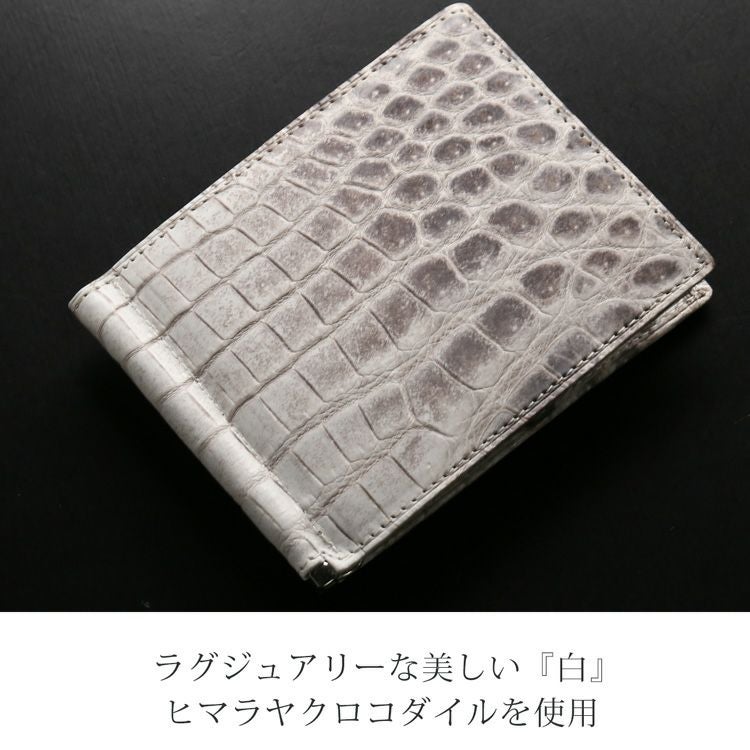 ヒマラヤ クロコダイル マネークリップ 財布 4FA