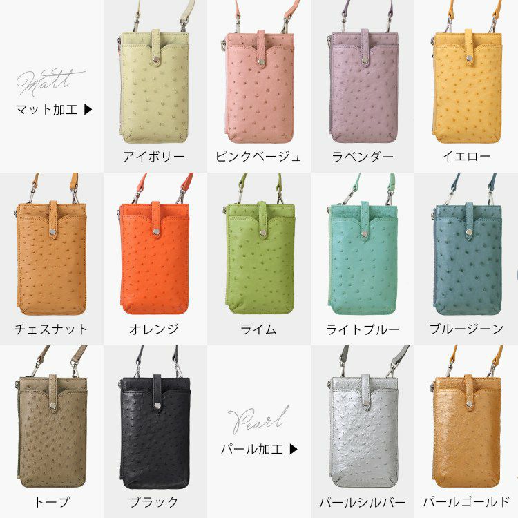 オーストリッチ スマホショルダーバッグ