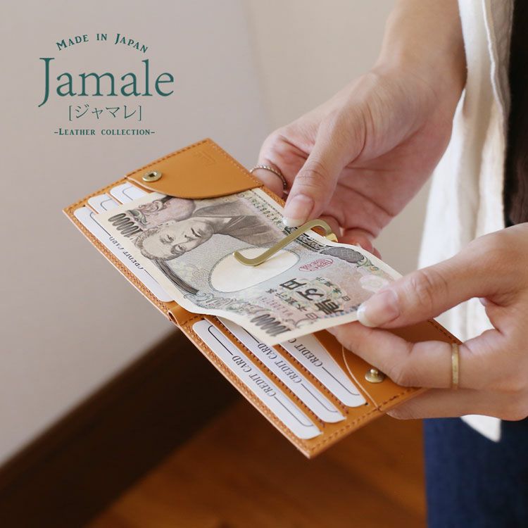 名入れ 別途購入で可能】Jamale マネークリップ 日本製