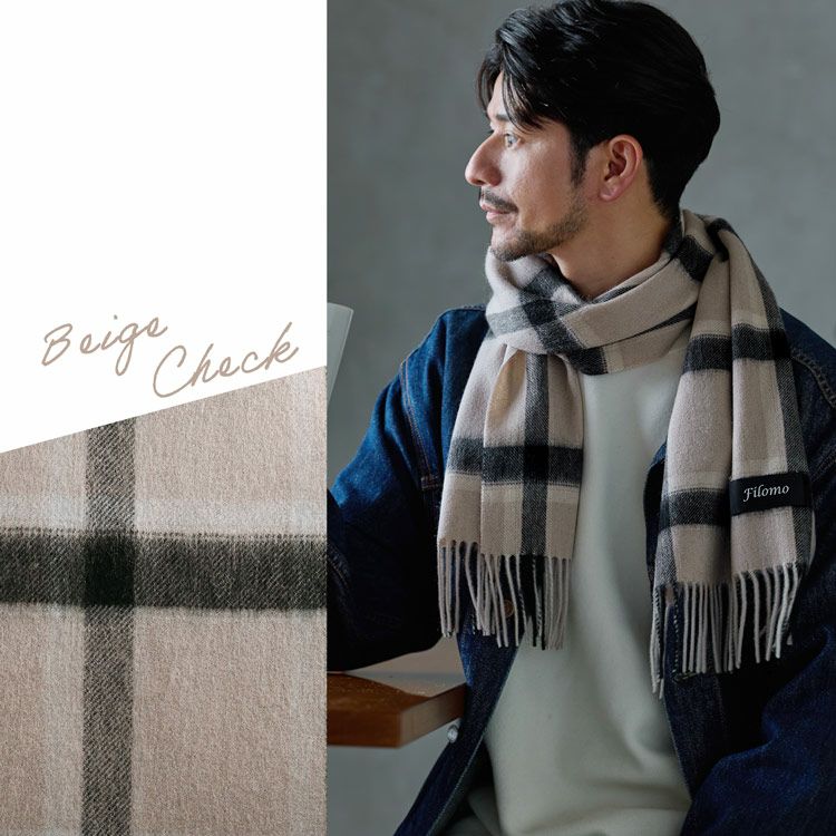 ベージュチェックFilomoカシミヤブレンドウールマフラー