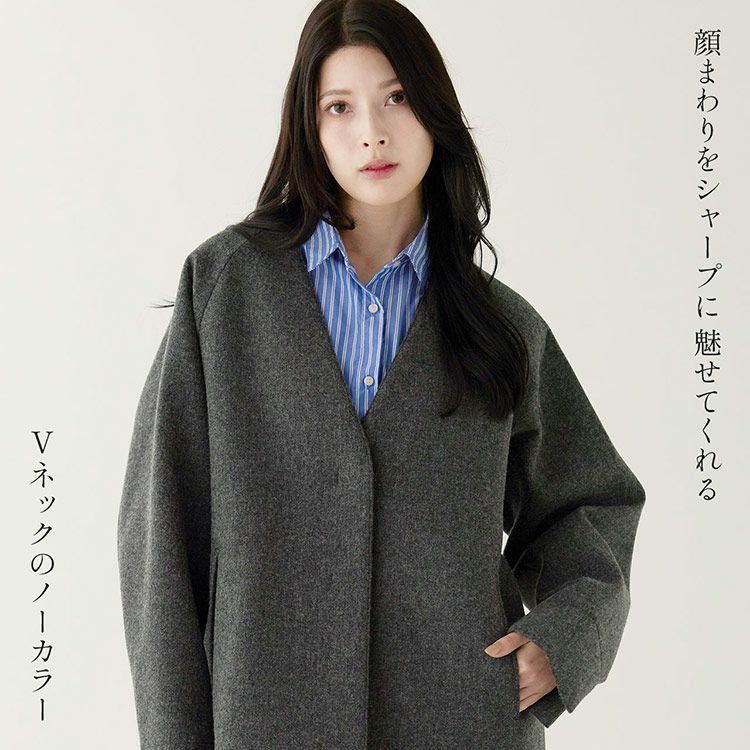ダークグレー ノーカラーウールコート MERAKI ノーカラーコート コート manaodaysさんコラボ ウールコクーン