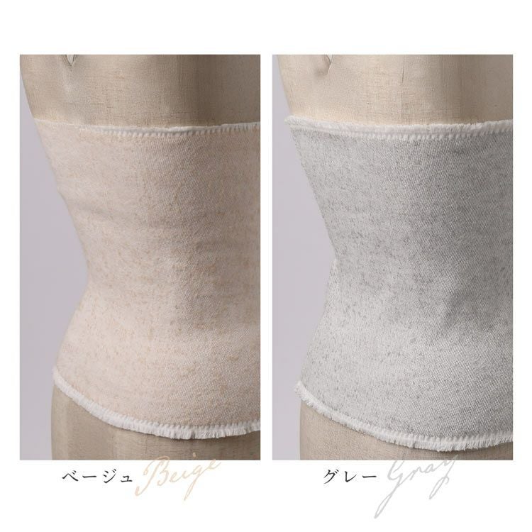 アルパカ&コットン腹巻き日本製