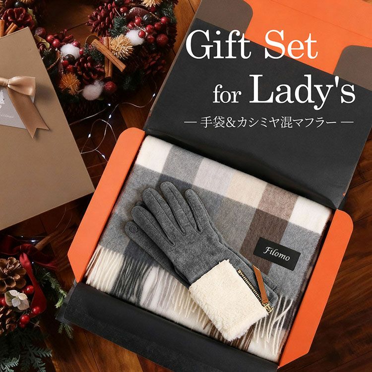 カシミヤブレンドマフラー＆手袋 ギフトセット レディース 女性向け