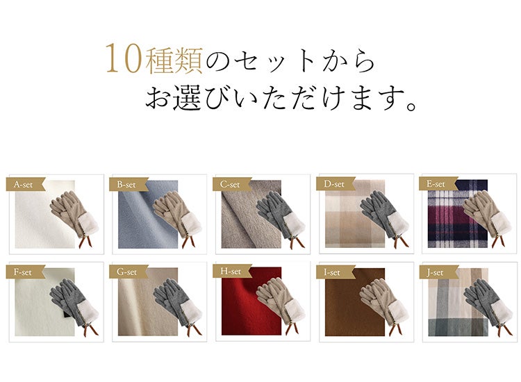 カシミヤブレンドマフラー＆手袋ギフトセットレディース女性向け(gset-02000323lr)