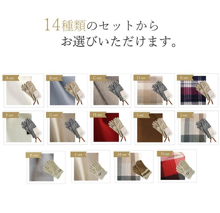 カシミヤブレンドマフラー＆手袋 ギフトセット レディース 女性向け
