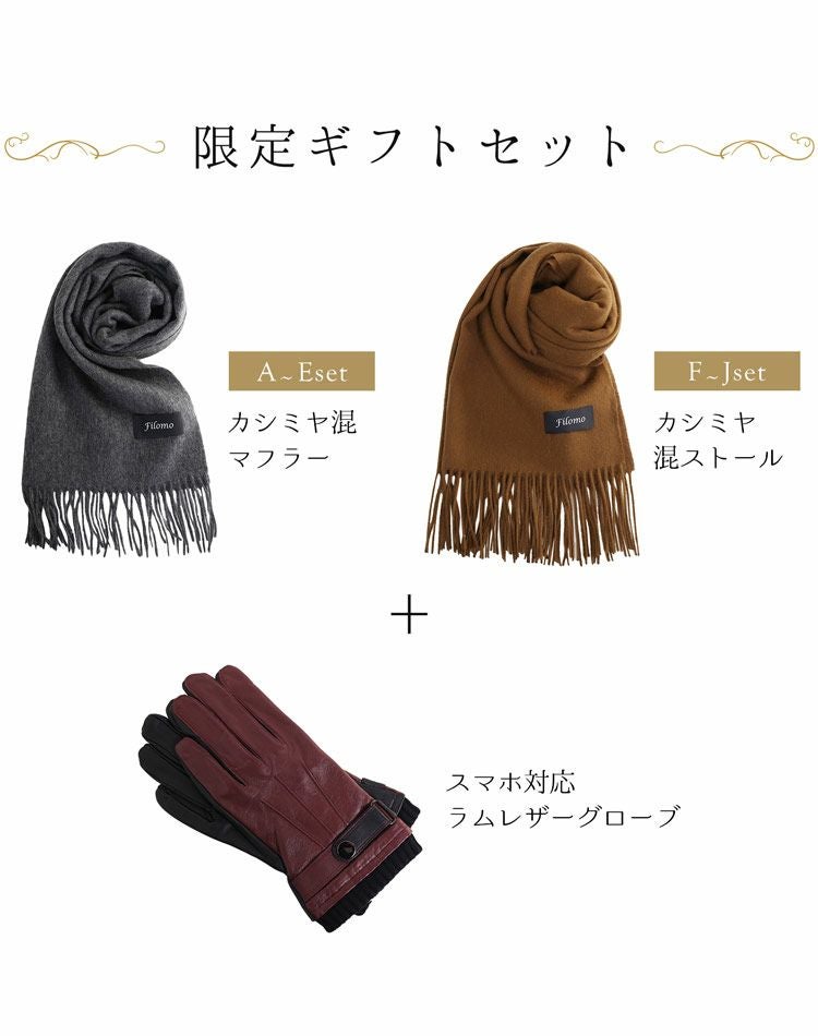COACH カシミヤ マフラー 手袋 セット カシミヤ混マフラー＆手袋 セット メンズ 男性向け 【名入れ 別途購入