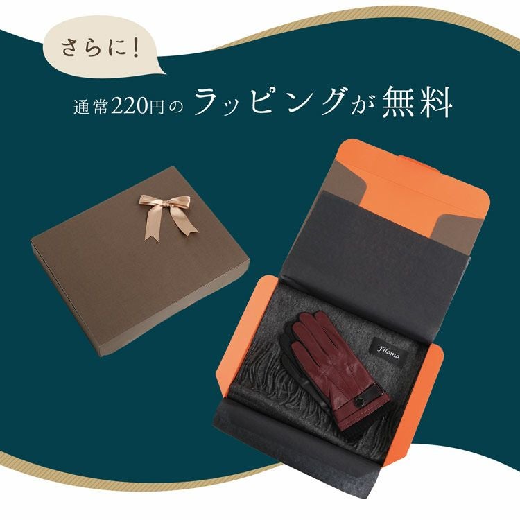 カシミヤ混マフラー＆手袋 セット メンズ 男性向け 【名入れ 別途購入
