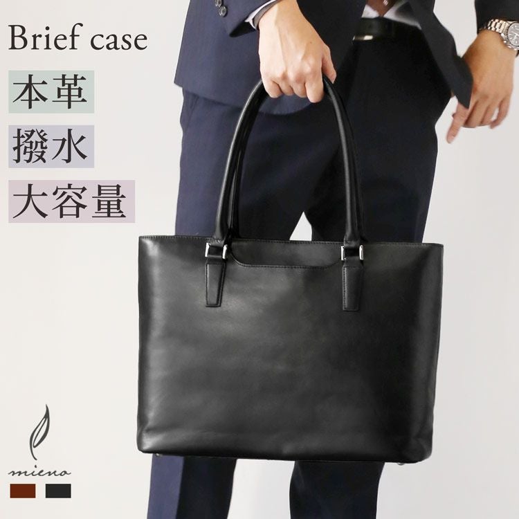mieno Vakt 撥水レザー ビジネス トートバッグ (07000568r)