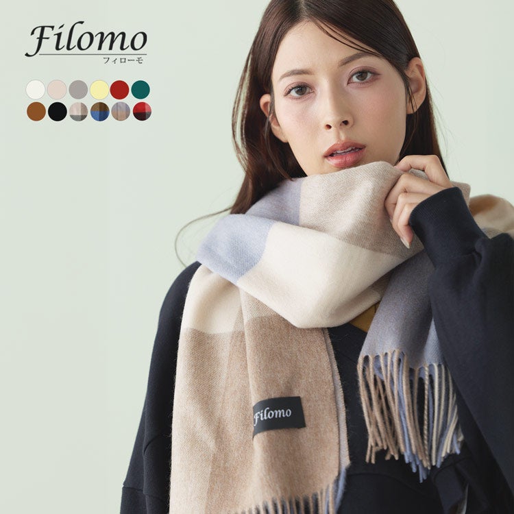 Filomoカシミヤブレンドウールストール