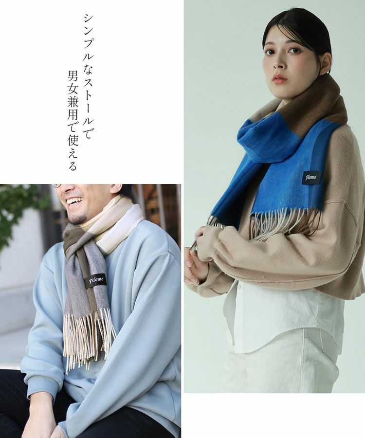 Filomo ストール メンズ カシミヤ ブレンド マフラー チェック 無地