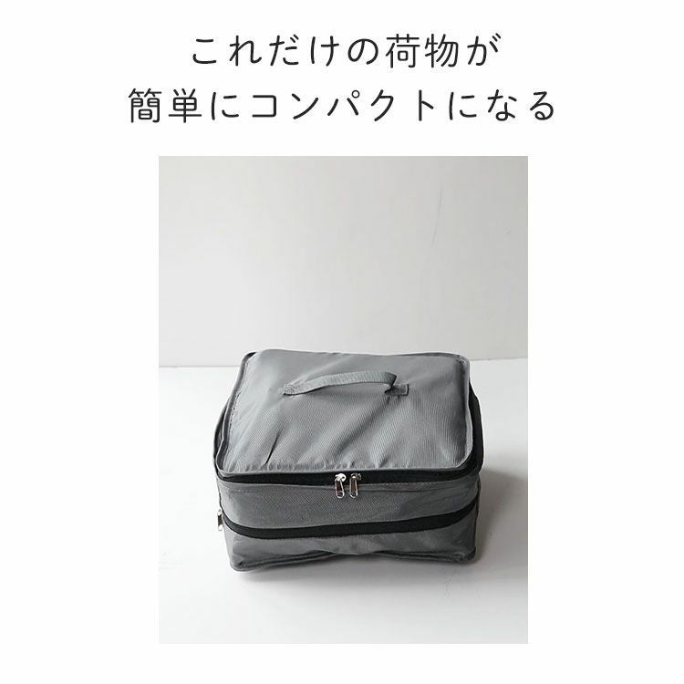 トラベルポーチ 吊り下げ 圧縮 軽量 横幅30cm 4段式 1泊 2泊 旅行
