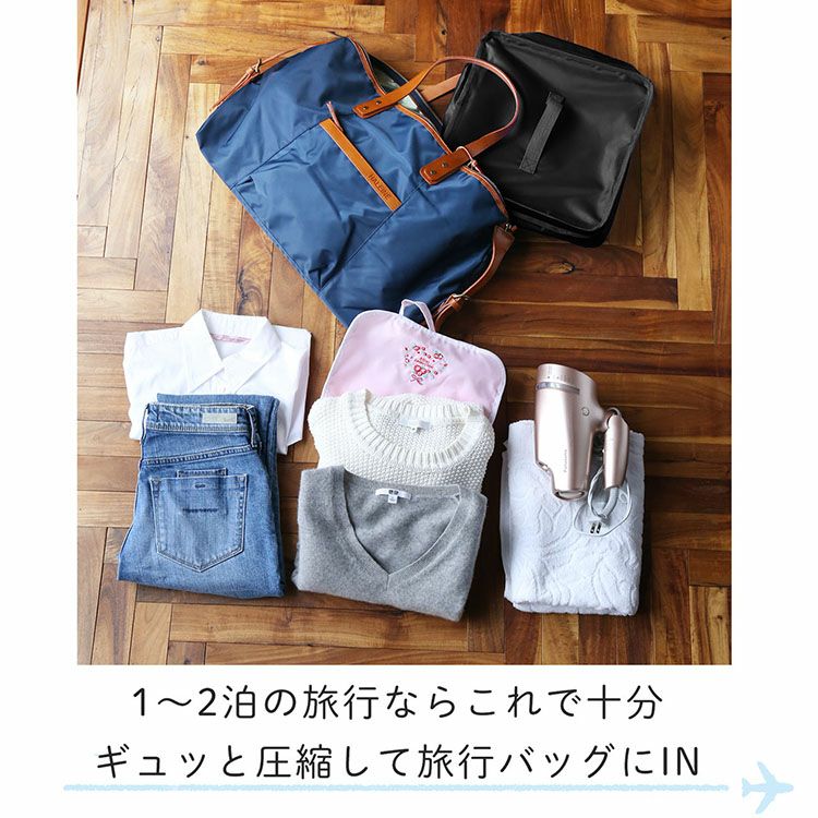 トラベルポーチ 吊り下げ 圧縮 軽量 横幅30cm 4段式 1泊 2泊 旅行