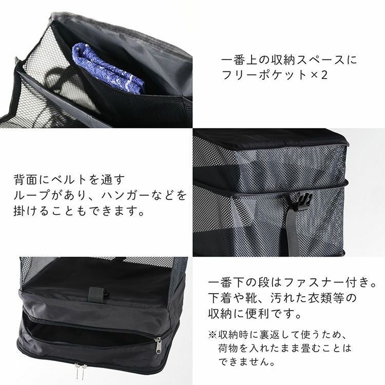 トラベルポーチ 吊り下げ 圧縮 軽量 横幅30cm 4段式 1泊 2泊 旅行