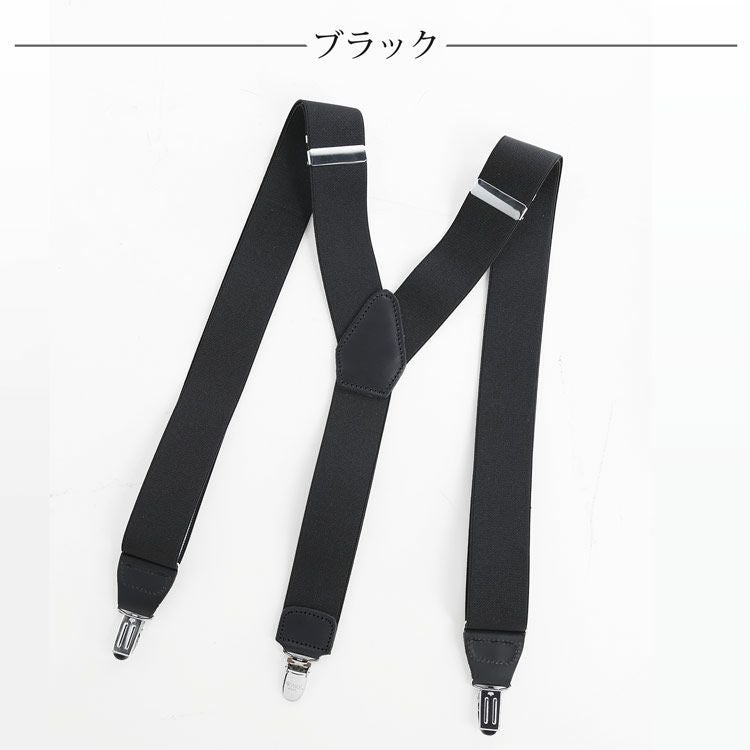 日本製 サスペンダー メンズ Y字型 35mm幅 イタリア 牛革 使用