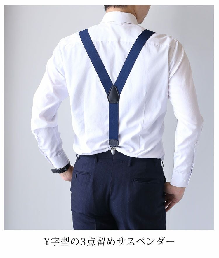 日本製 サスペンダー メンズ Y字型 35mm幅 イタリア 牛革 使用