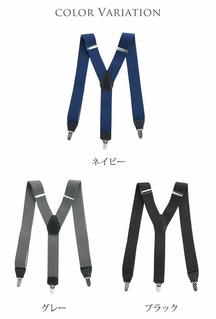 日本製 サスペンダー メンズ Y字型 35mm幅 イタリア 牛革 使用