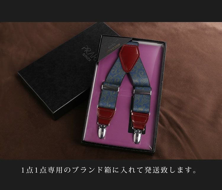 プリーツプリーズ Y字型 サスペンダー　新品　超レアベルト 日本製 サスペンダー ペーズリー柄 Y字型 コードバン プレリー PRAIRIE