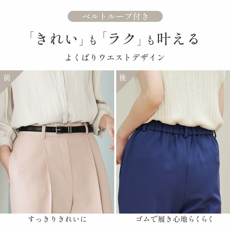 シャーリング美脚履き心地