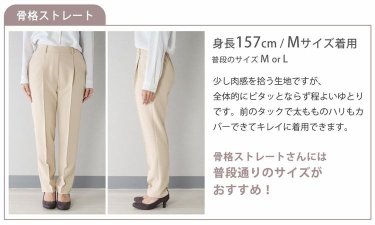 骨格タイプ骨格骨格診断ストレート体型