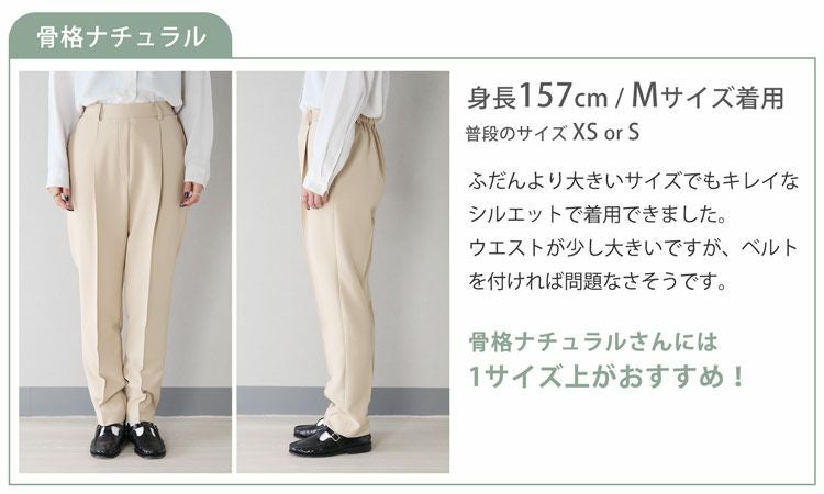 骨格タイプ骨格骨格診断ナチュラル体型