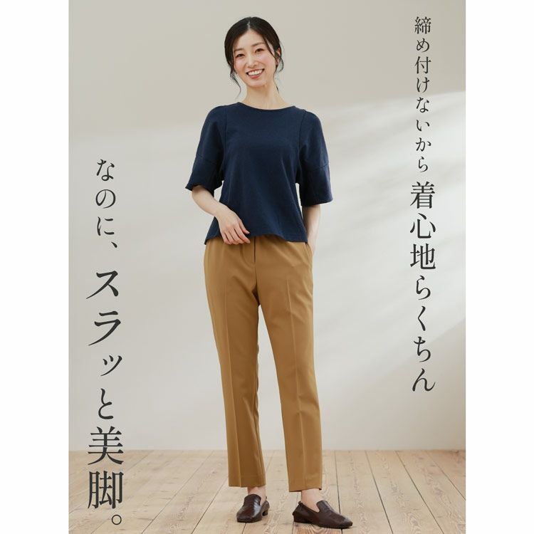 テーパードパンツストレッチ美脚ウエストゴムセンタープレス