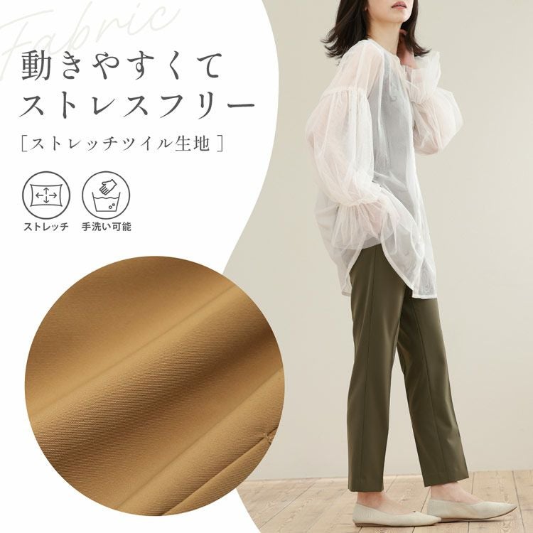 ストレッチ素材手洗い可能ボトムスズボン