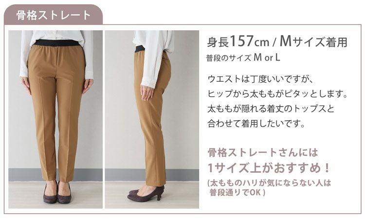骨格タイプ骨格骨格診断ストレート体型