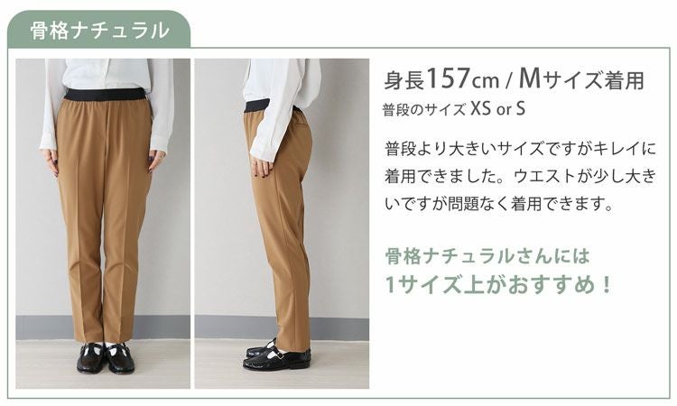 ラクして美脚パンツ テーパードパンツ ウエストゴム 日本製 上質