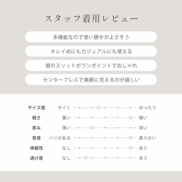 カラーバリエーション色見本ボトムス