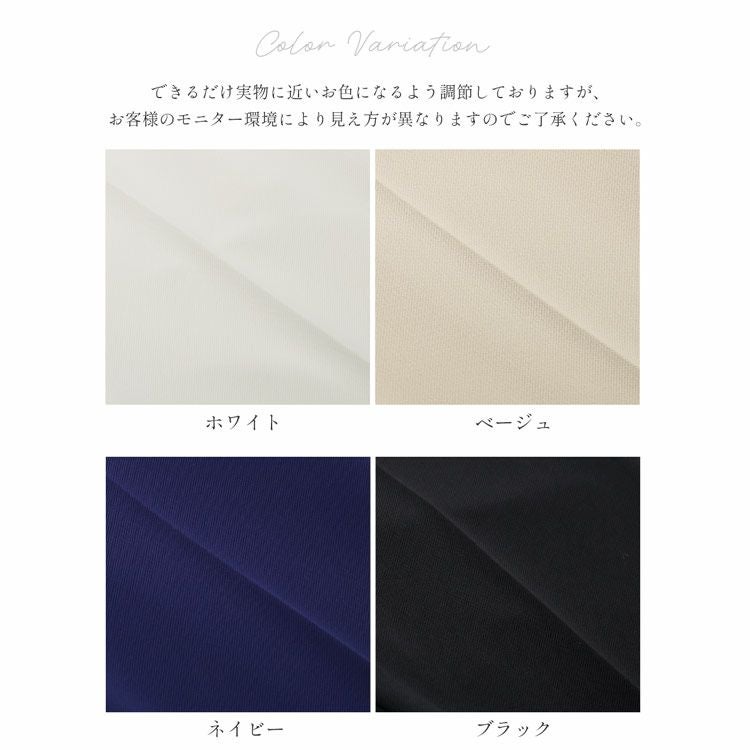 パンツボトムス機能機能性生地